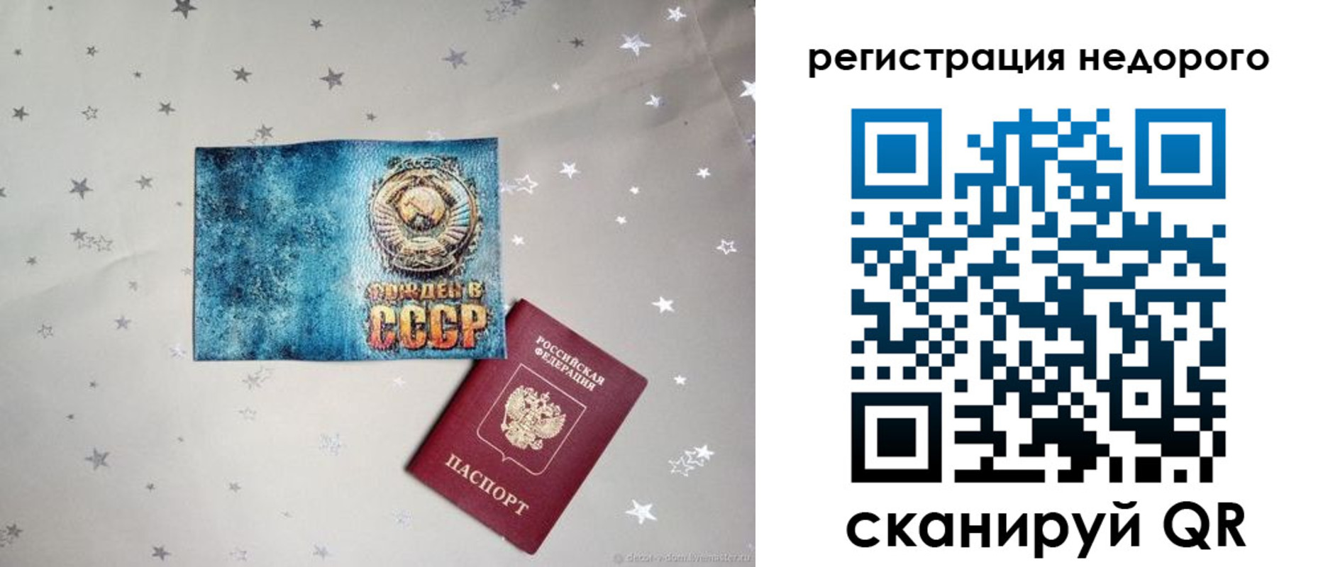прописка от собственника в Котельниково