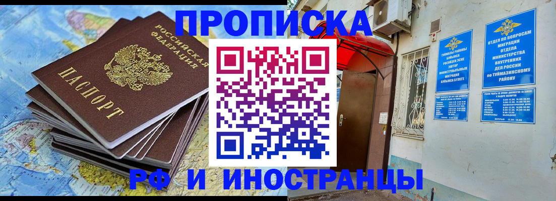 прописка ребенка в Котельниково