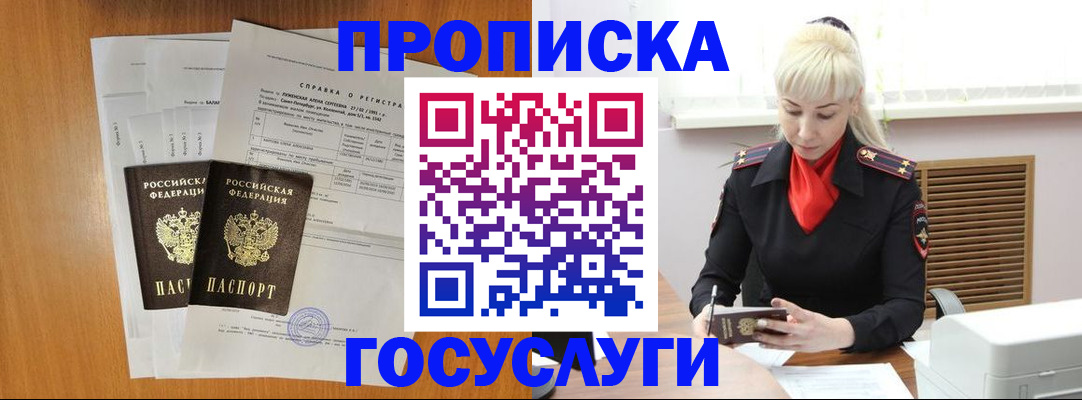 прописка иностранных граждан в Котельниково