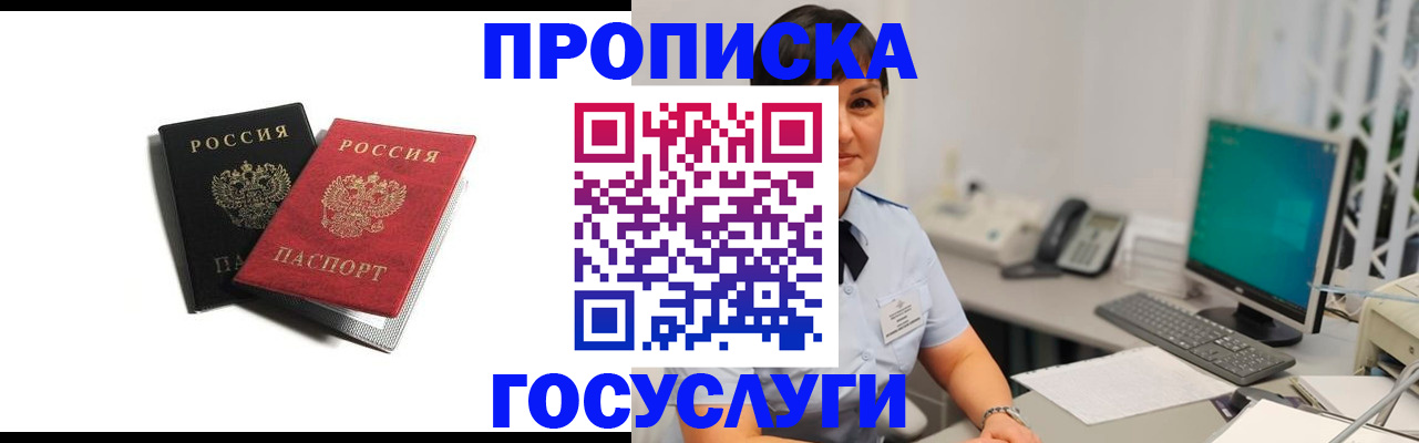 временная регистрация поиск в Котельниково